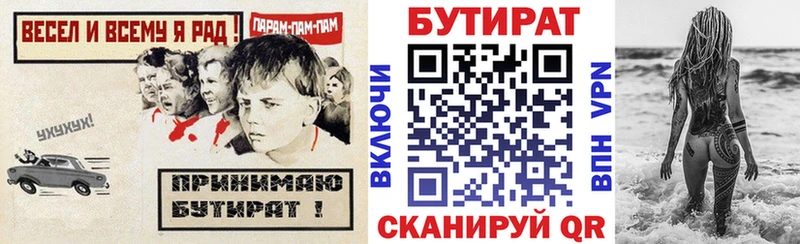 БУТИРАТ бутандиол  даркнет сайт  ссылка на мегу онион  Оленегорск 