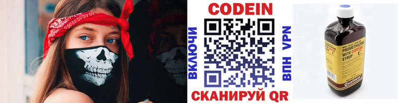 как найти наркотики  MEGA сайт  Кодеиновый сироп Lean напиток Lean (лин)  Оленегорск 