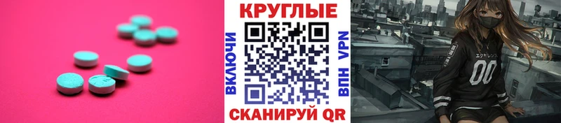 ЭКСТАЗИ таблы  Оленегорск 
