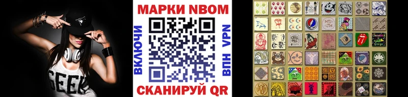 закладки  Оленегорск  Марки N-bome 1500мкг 